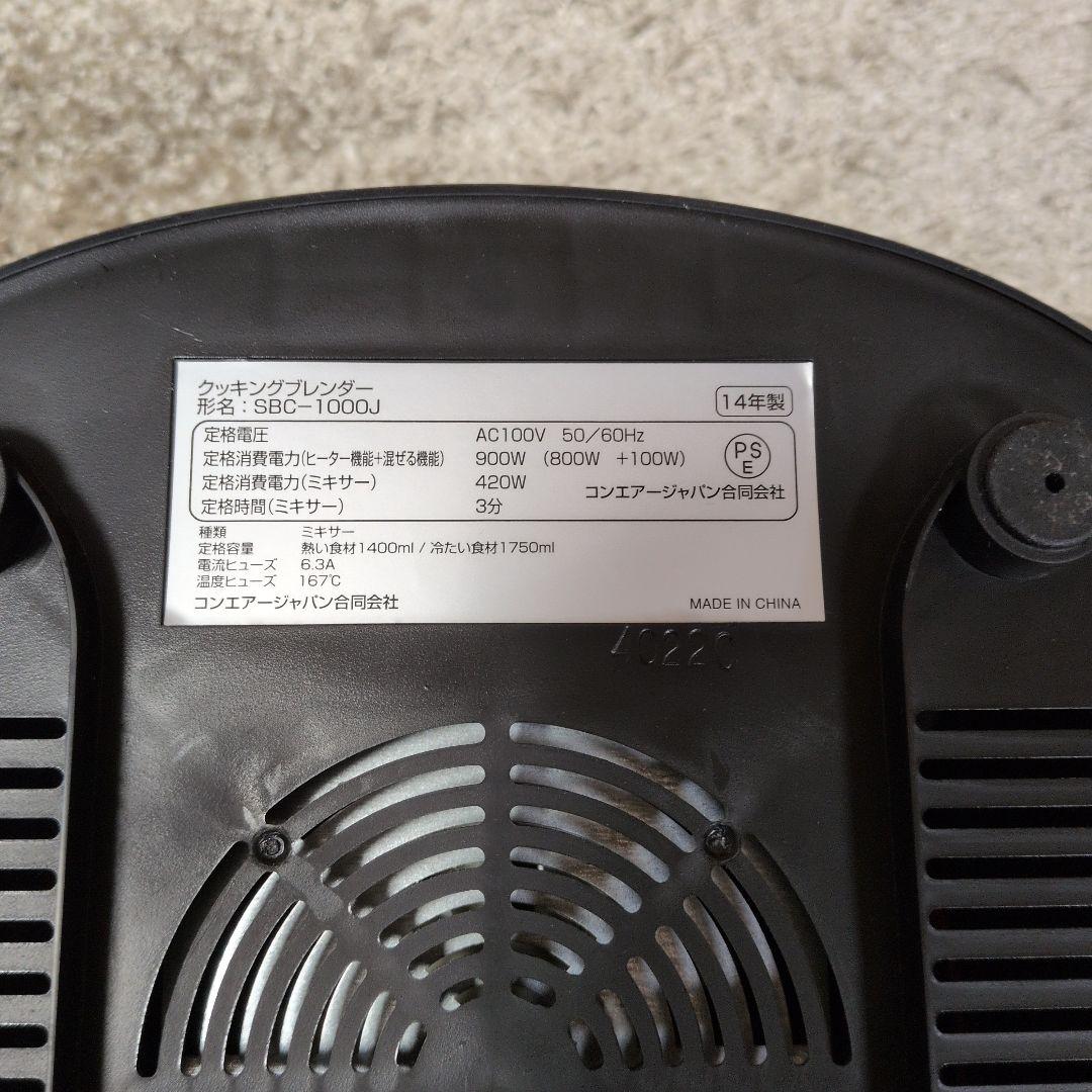 【超美品】「Cuisinart」ブレンダー