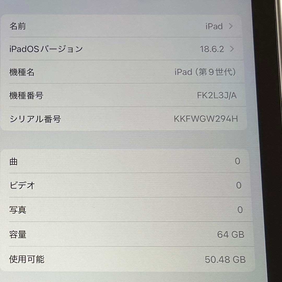 iPad 第9世代 64GB Wi-Fiモデル箱有＆社外品ペンシル付　シルバー