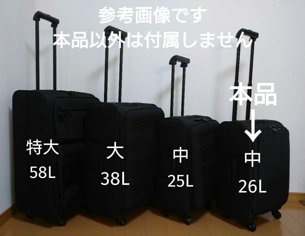 ご成約品　無印良品　四輪キャリーバッグ　黒　中　26リットル　　Мサイズ