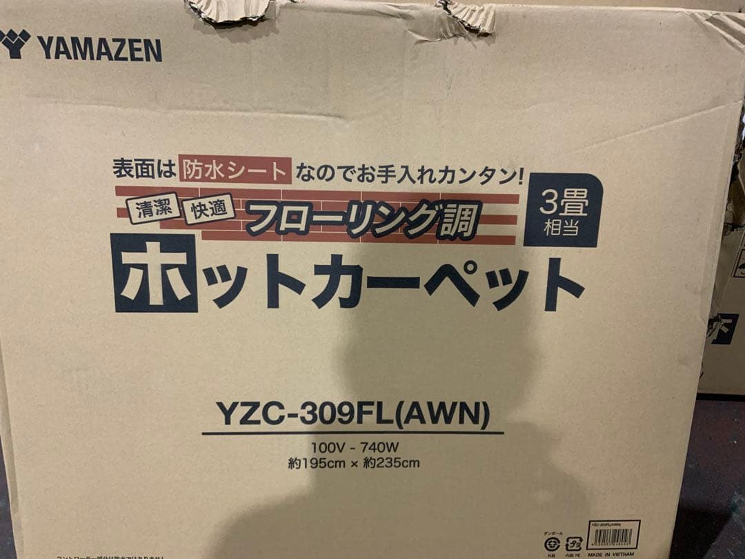 新品未使用箱不良　山善YZC-309FL(AWN)フローリング調ホットカーペット
