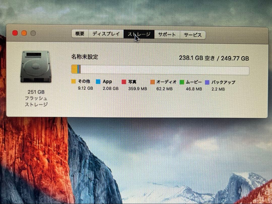 MacBook Air 13インチ Early 2015 充電器付き