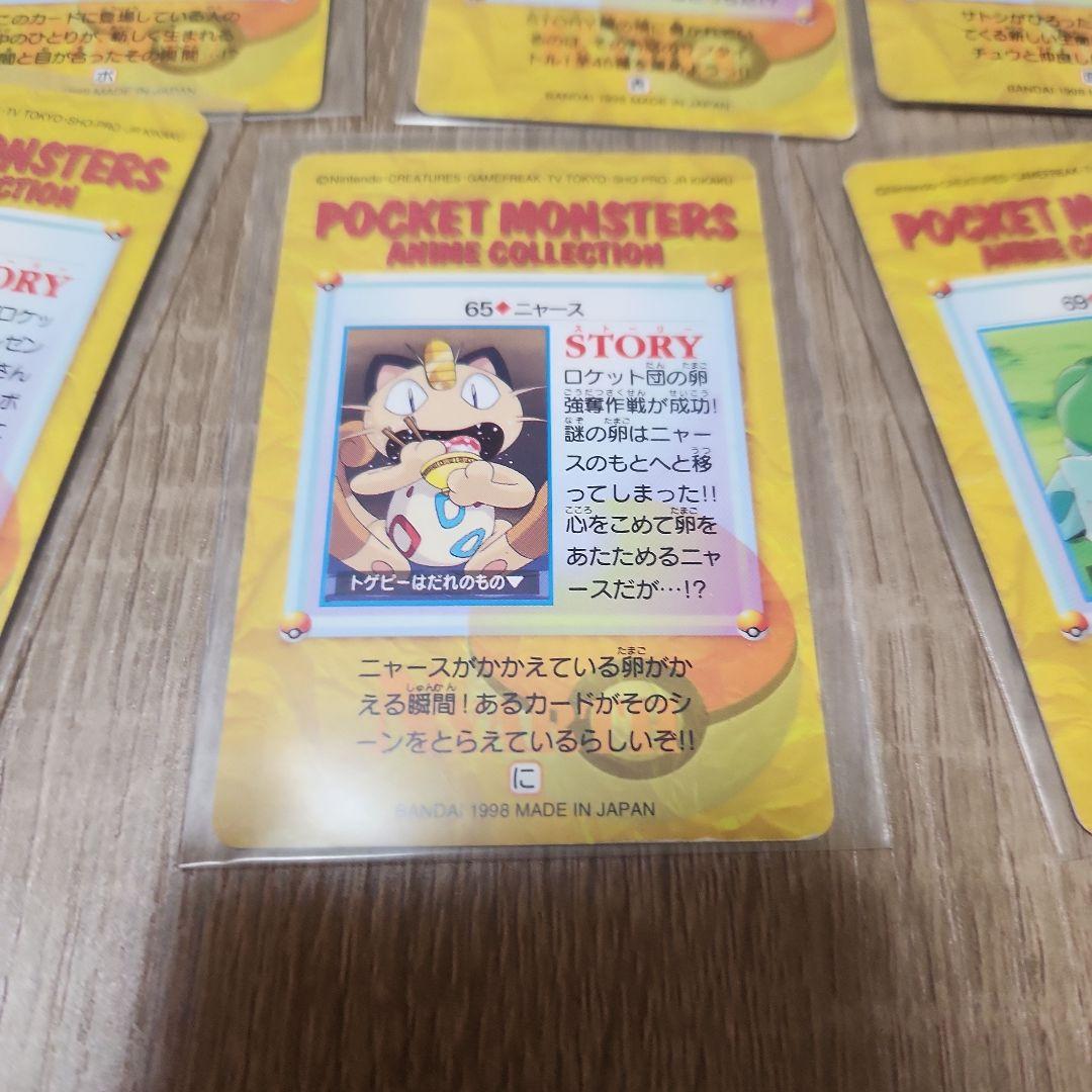 【破格】ポケモンカード旧アニメーションカード 【コレクション】【即買い️⭕️】