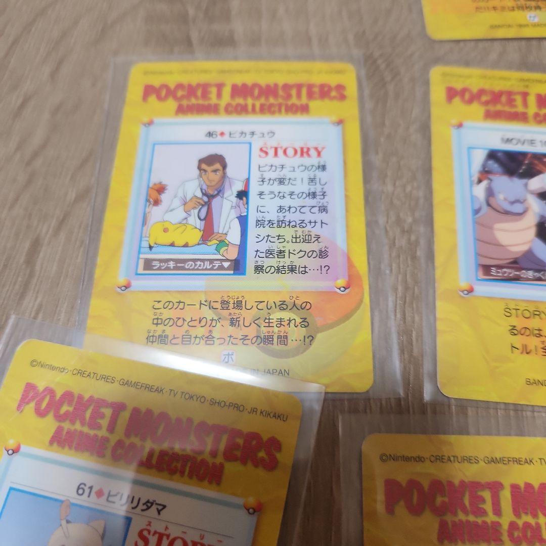【破格】ポケモンカード旧アニメーションカード 【コレクション】【即買い️⭕️】