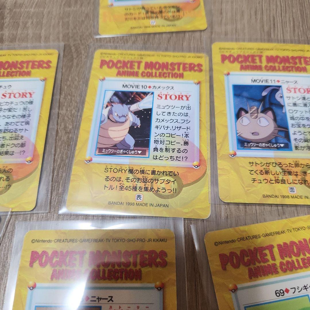 【破格】ポケモンカード旧アニメーションカード 【コレクション】【即買い️⭕️】