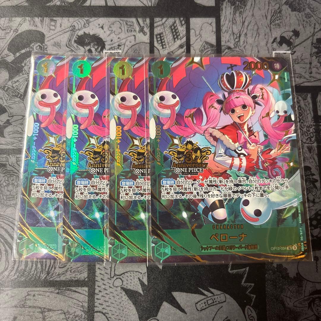 ペローナ　パラレル　 3rd Anniversary Set プロモ 3周年