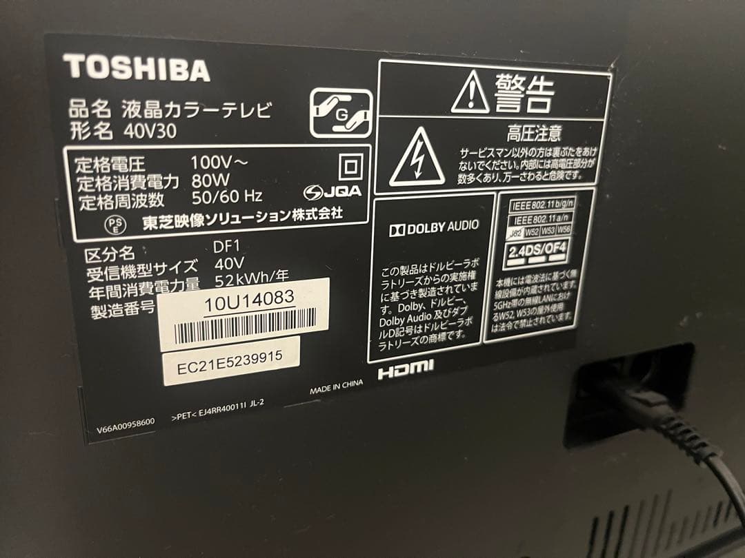 【N700A 】TOSHIBA REGZA 液晶テレビ 40V30