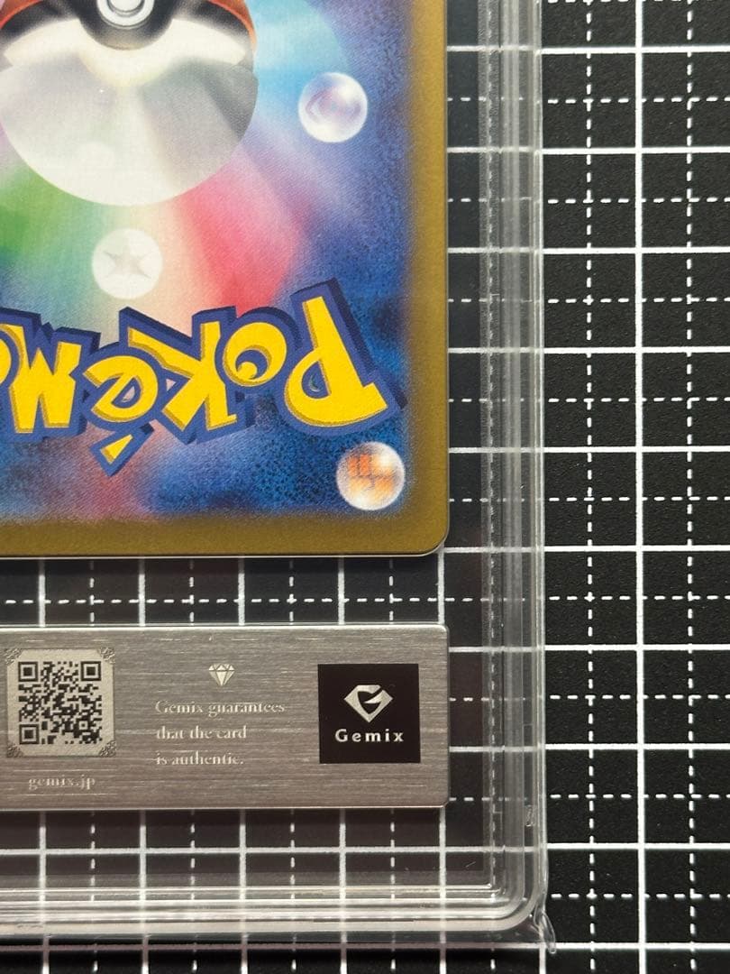 〖極美品〗リーリエのピッピex SAR Gemix 10 Gold