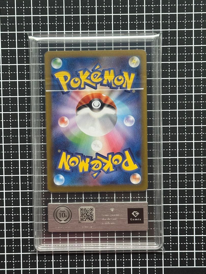 〖極美品〗リーリエのピッピex SAR Gemix 10 Gold