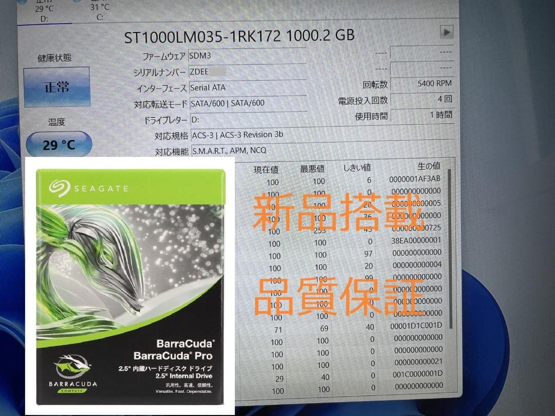美品 富士通 第8世代i7 16GB SSD+HDD Office付きW