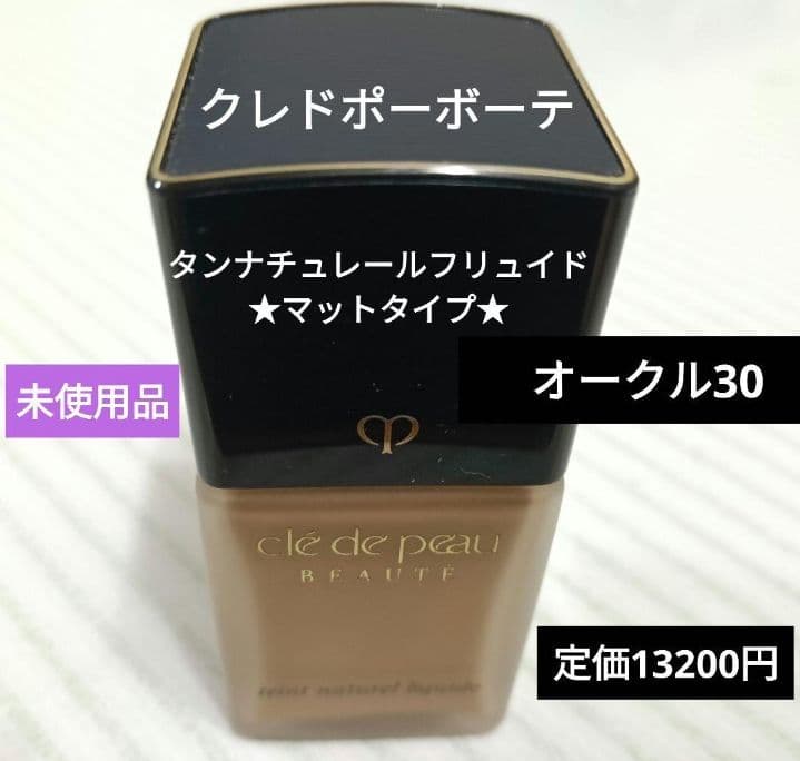 クレドポーボーテ★ファンデーション2点&スポンジ2点★計4点セット★24530円