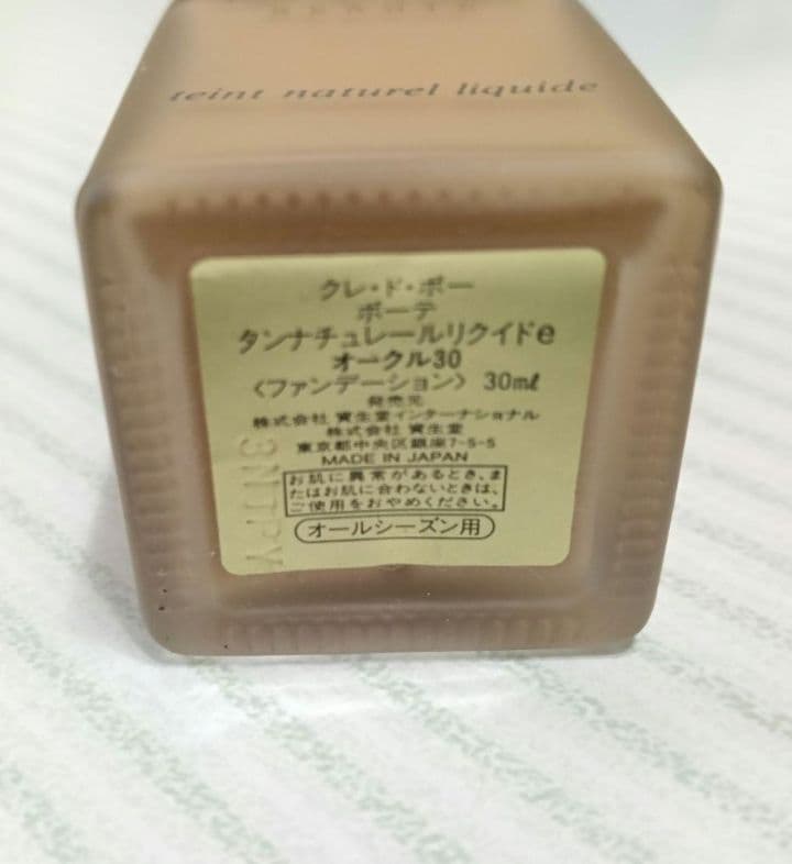 クレドポーボーテ★ファンデーション2点&スポンジ2点★計4点セット★24530円