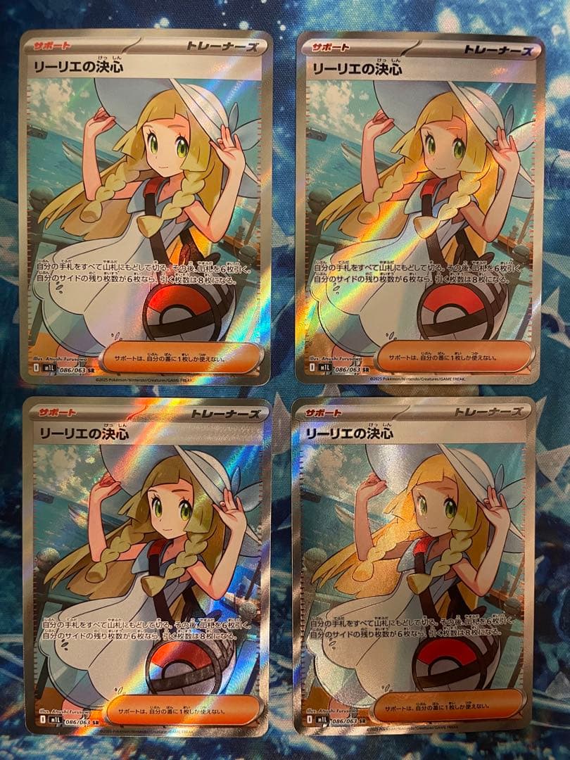 【匿名配送】リーリエの決心 SR 4枚