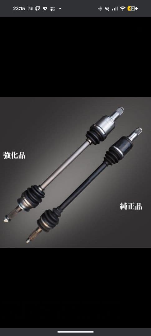 TOYOTA 強化ドライブシャフト 86/BRZ