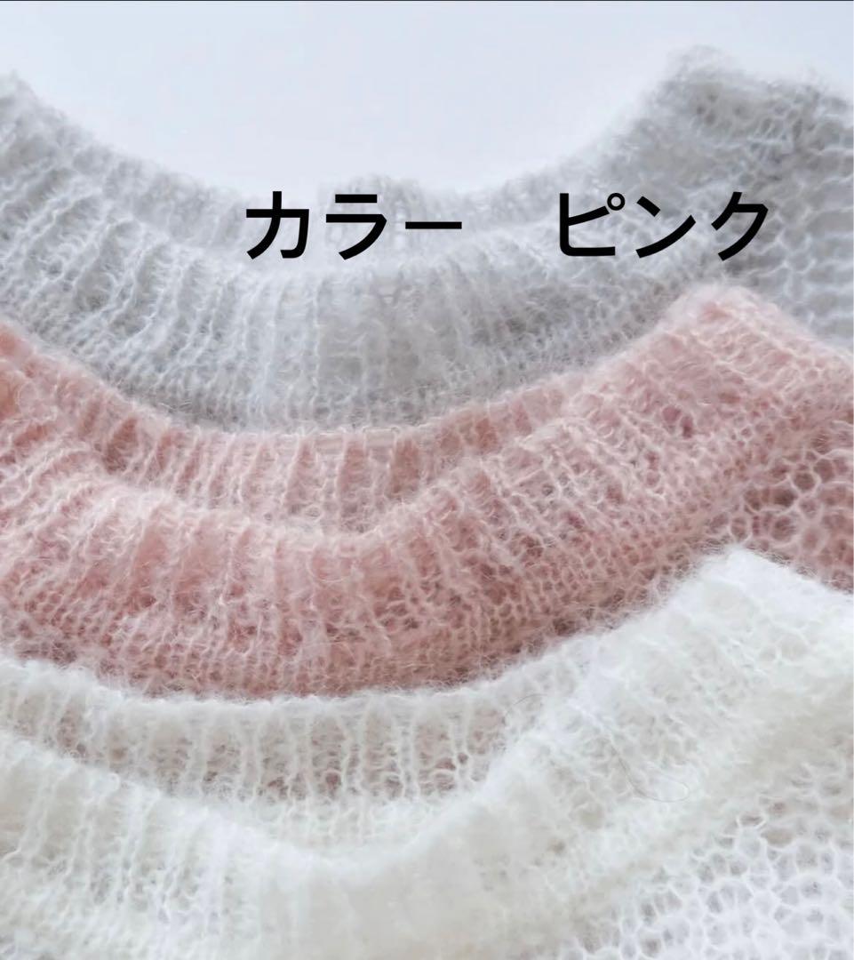 Sea Room lynn モヘヤウールシアールーズニット