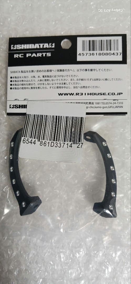 新品 SHIBATA GRK5 レインフォースブレス Ver2 ブラック