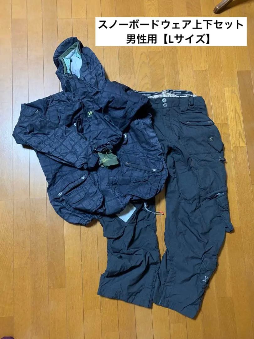 HELLY HANSEN スノーボードウェア 【上下セット】男性用