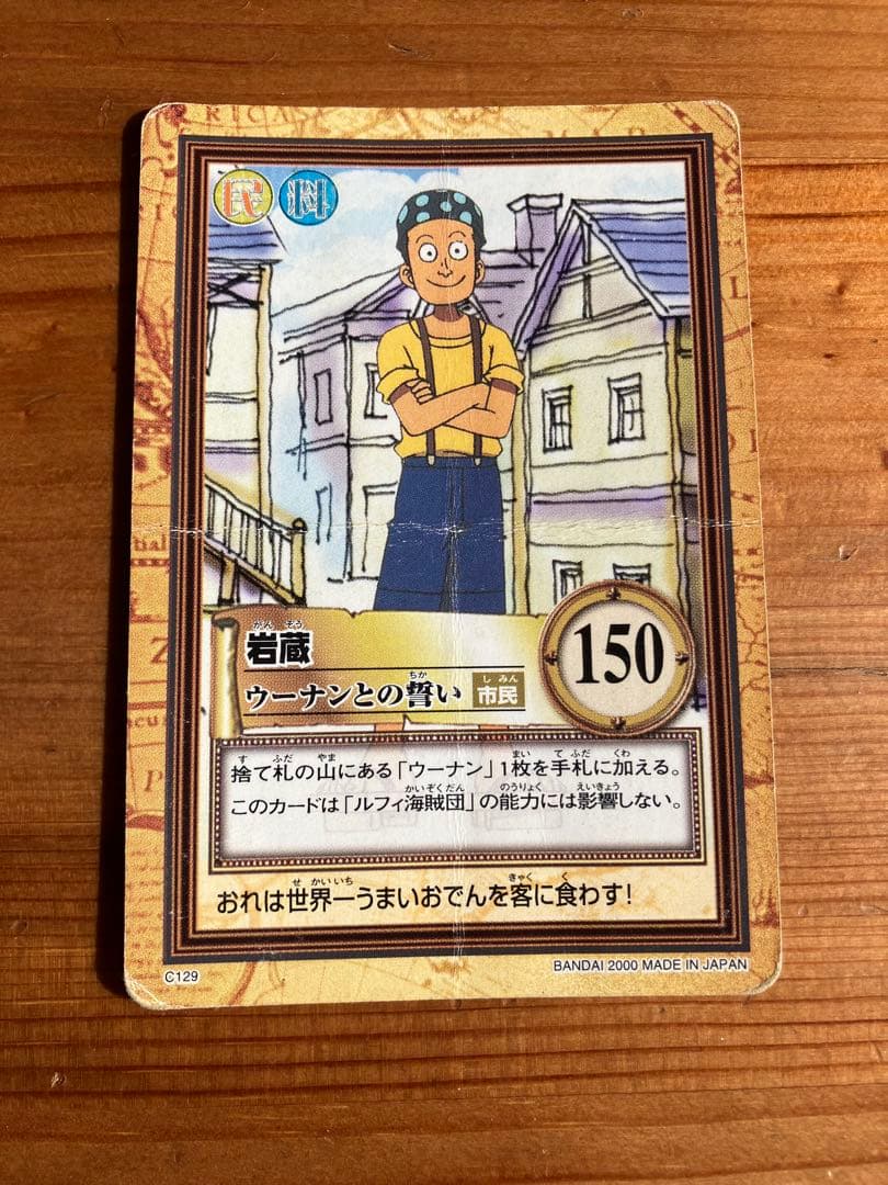 ワンピース カードダスハイパーバトル 145枚セット