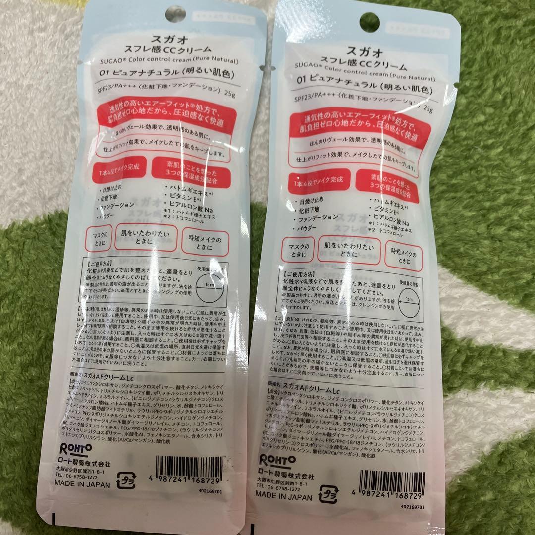 スガオ　スフレ感CCクリーム 01ピュアナチュラル（明るい肌色）