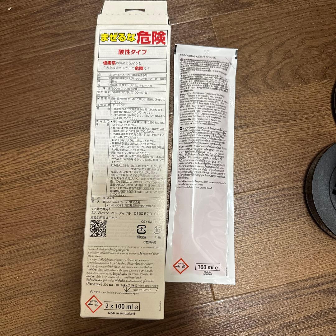 NESPRESSO ATELIER ネスプレッソアトリエ