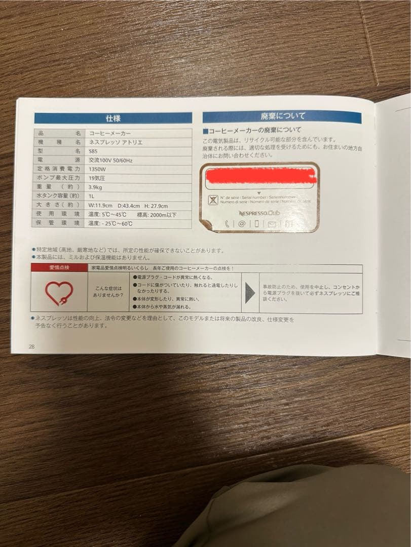 NESPRESSO ATELIER ネスプレッソアトリエ