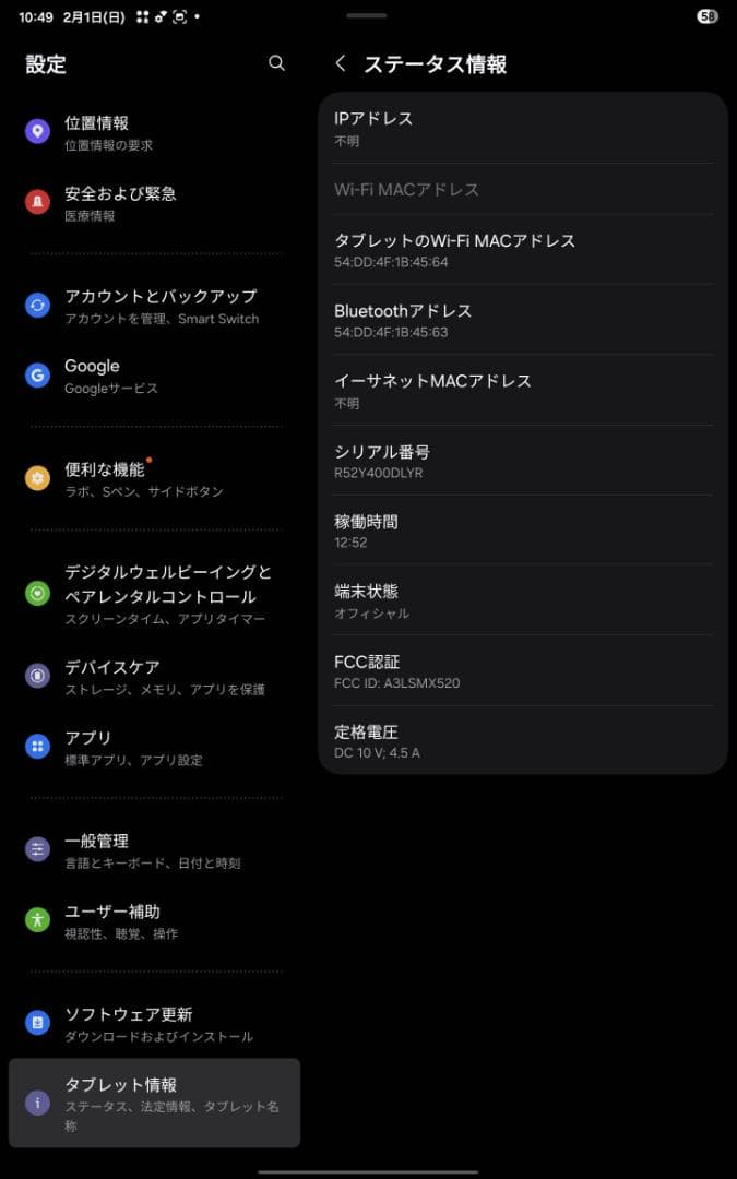 Samsung Galaxy Tab S10FE シルバー