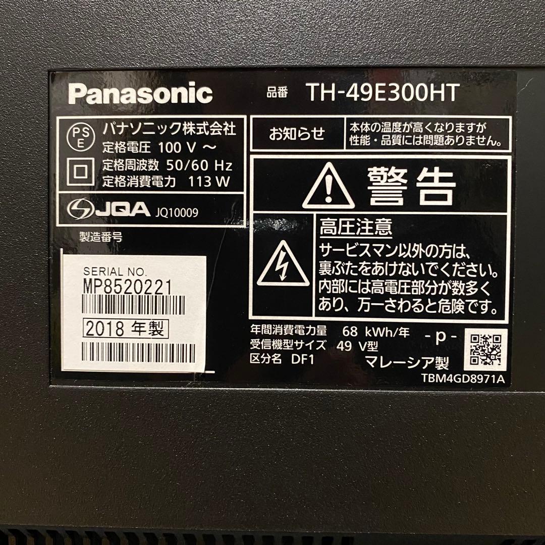 パナソニック 49V型 液晶テレビ VIERA TH-49E300HT