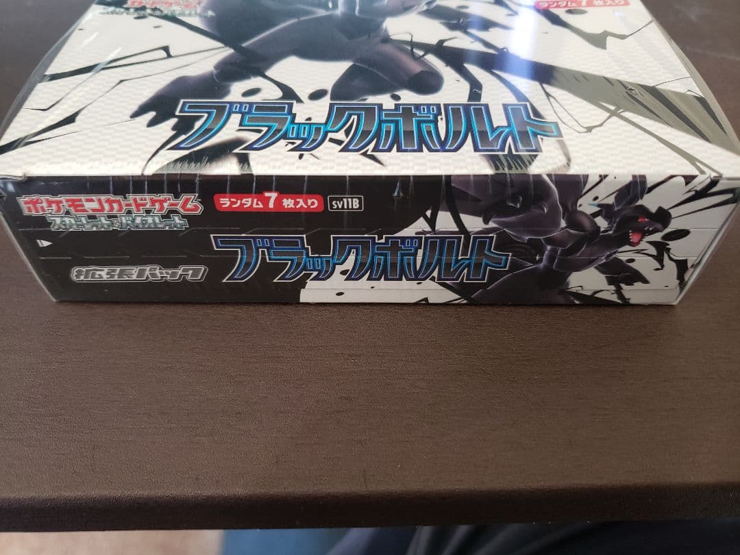 【シュリンク付き】ブラックボルト・ホワイトフレア セット ポケモンカード