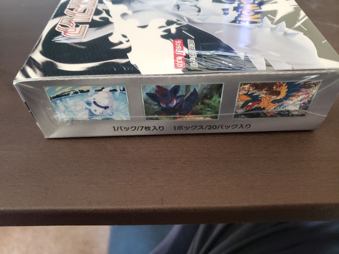 【シュリンク付き】ブラックボルト・ホワイトフレア セット ポケモンカード