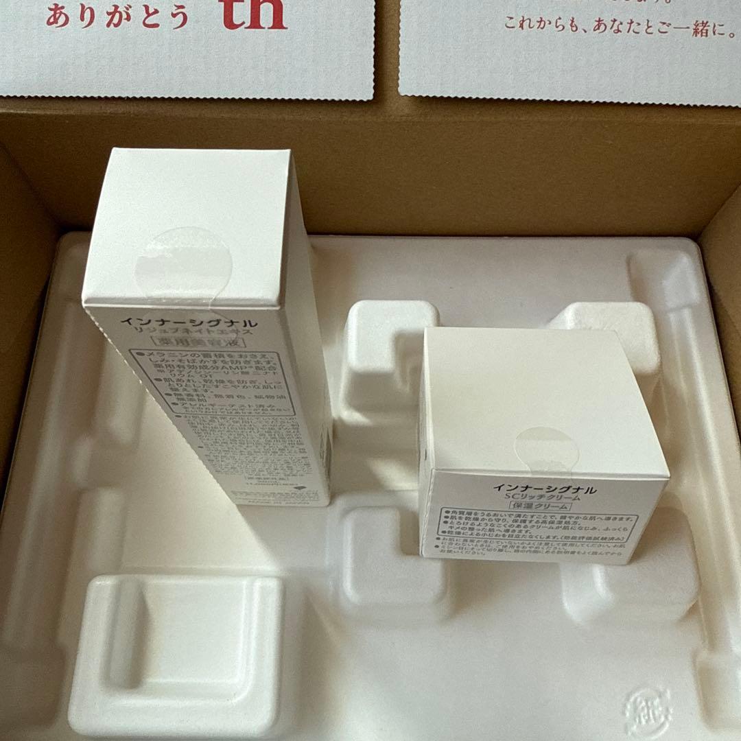 大塚製薬インナーシグナル