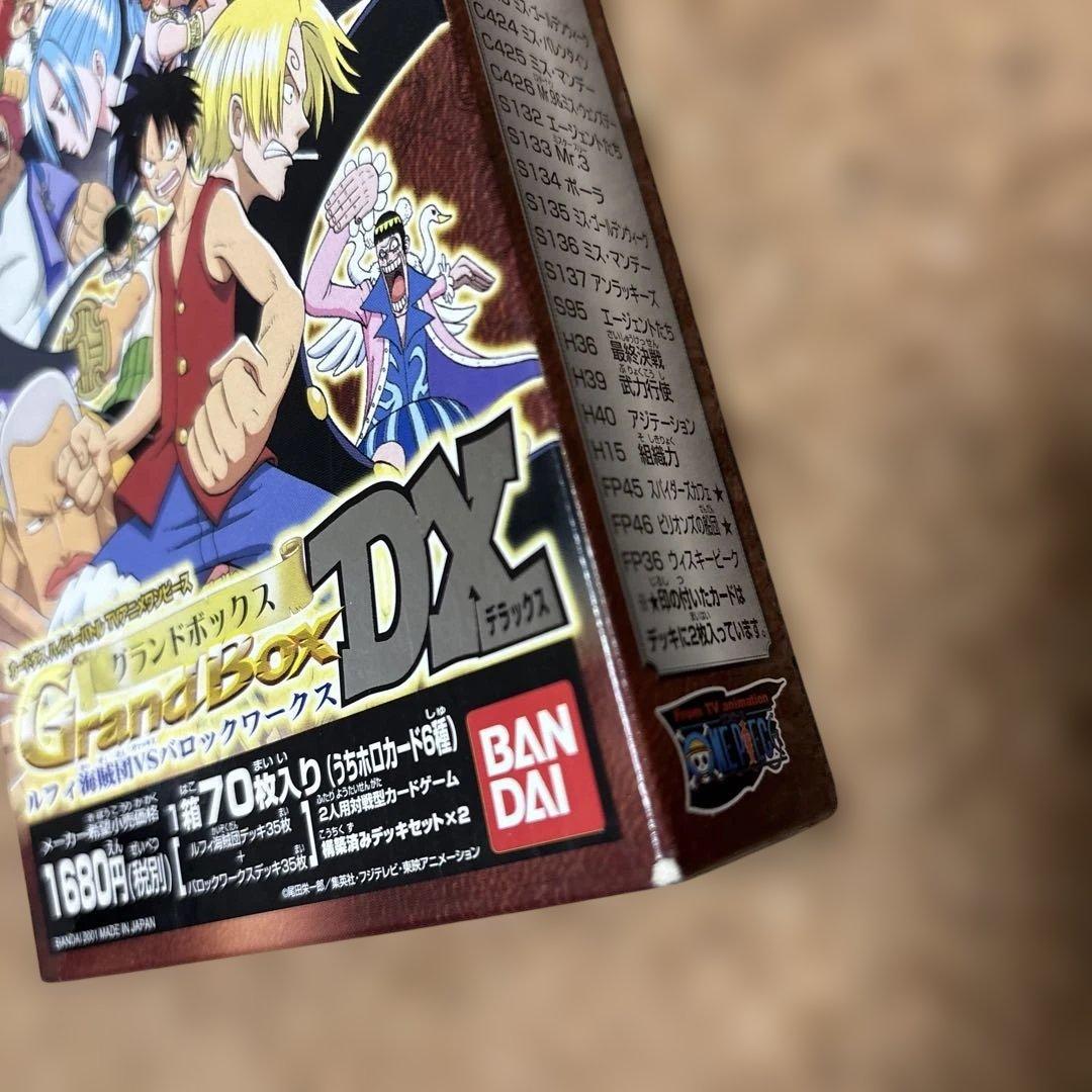 ワンピースカード　グランドボックスDX ルフィ海賊団vsバロックワークス未開封
