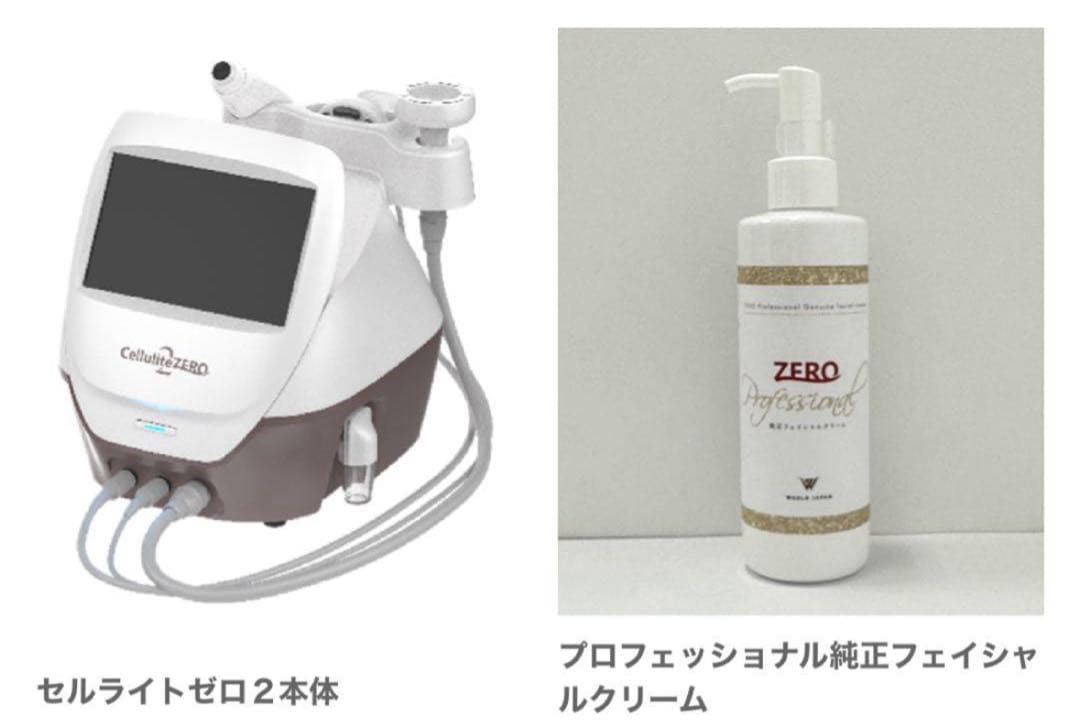 年内20万値下げ。セルライトゼロ2✨クリーム新品 計4本付