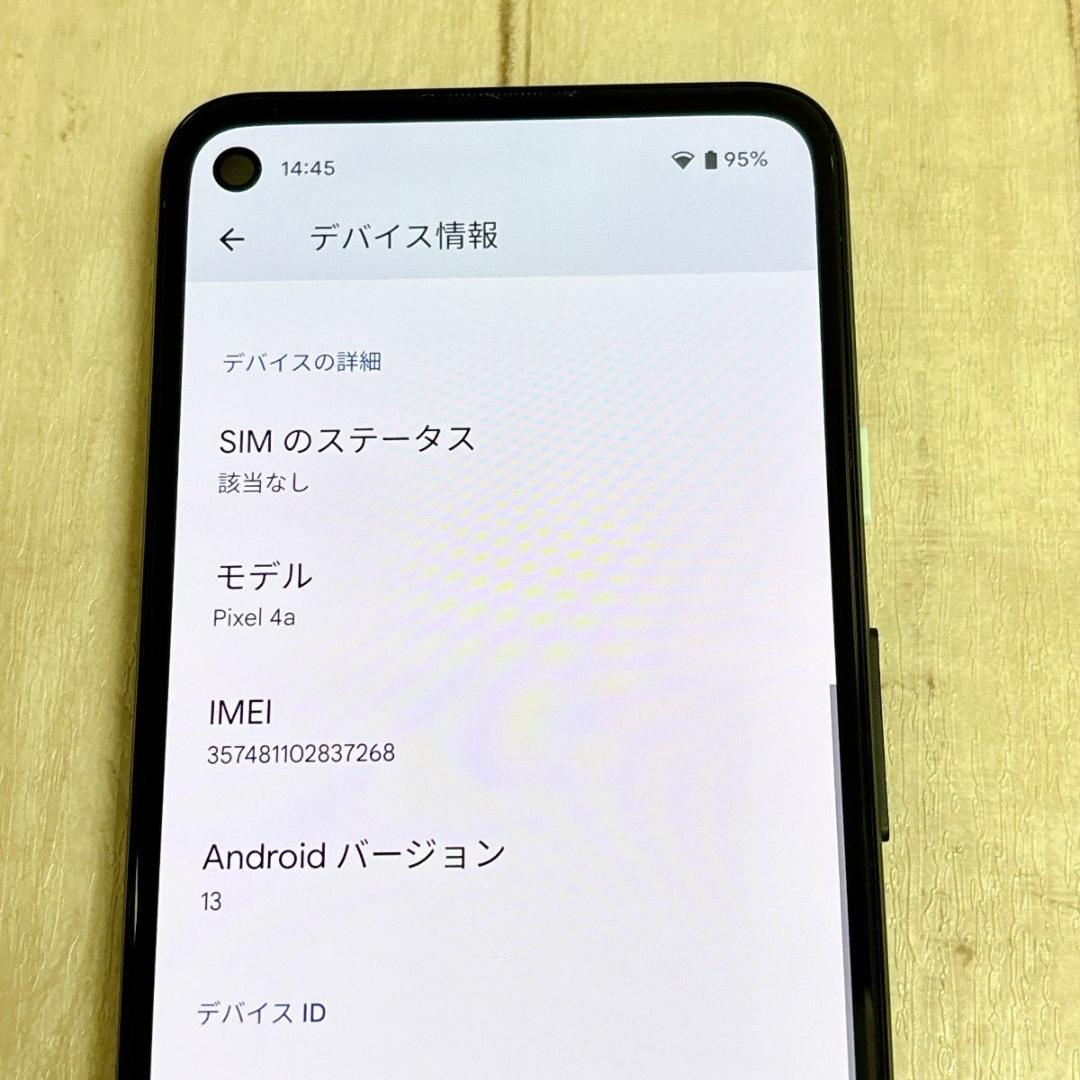 Pixel 4a ブラック SIMフリー
