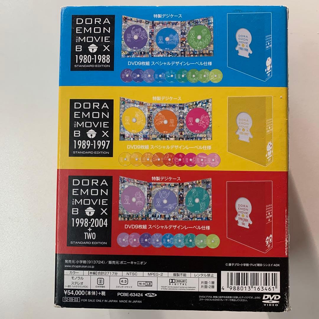 ドラえもん・ザ・ムービー　BOX 1980-2004+TWO　スタンダード版