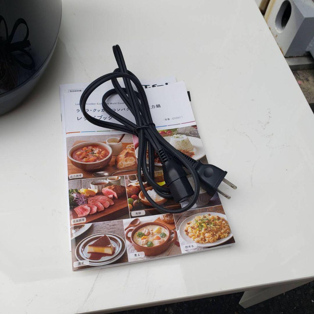 美品　T-faL 家庭用圧力なべ　CY3518JP