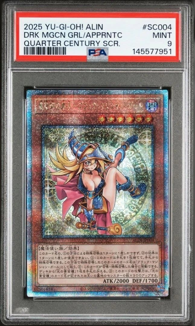 【psa9】魔術師の弟子ブラックマジシャンガール　クオシク