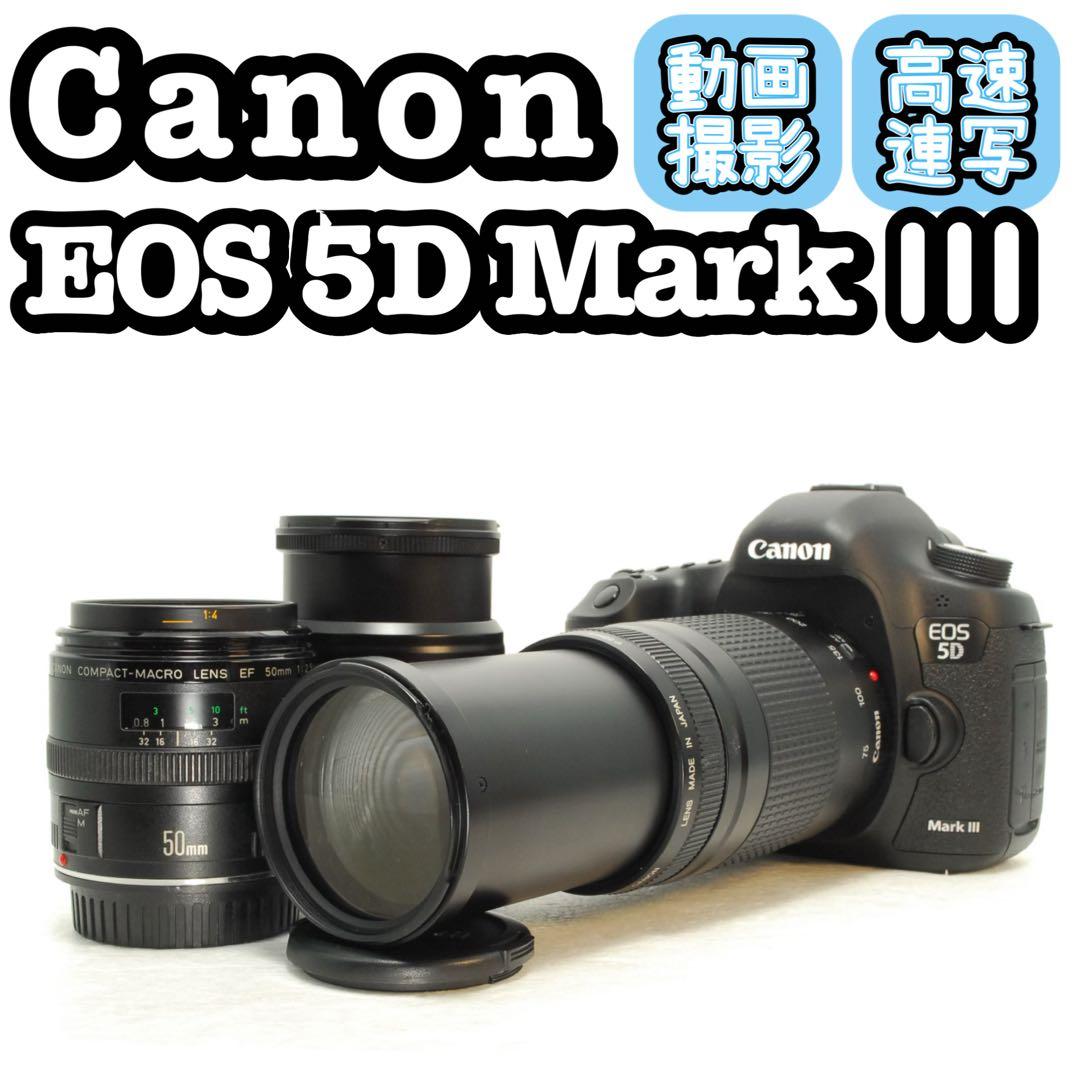 Canon EOS 5D mark Ⅲ ❤️フルサイズ❤️トリプルレンズ❤️一眼レフ