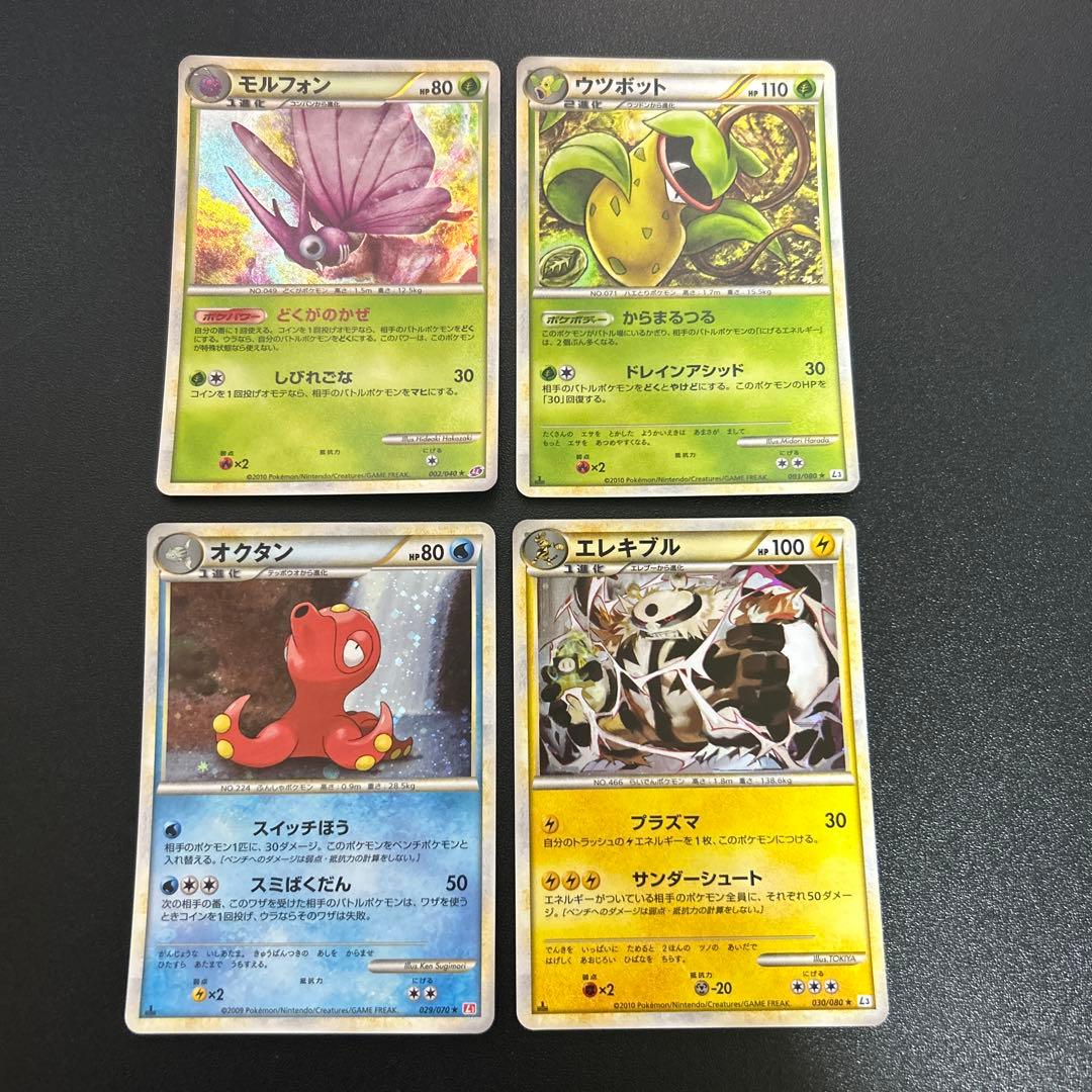 ポケモンカード 昔のキラ ホロ 良品まとめ 16枚