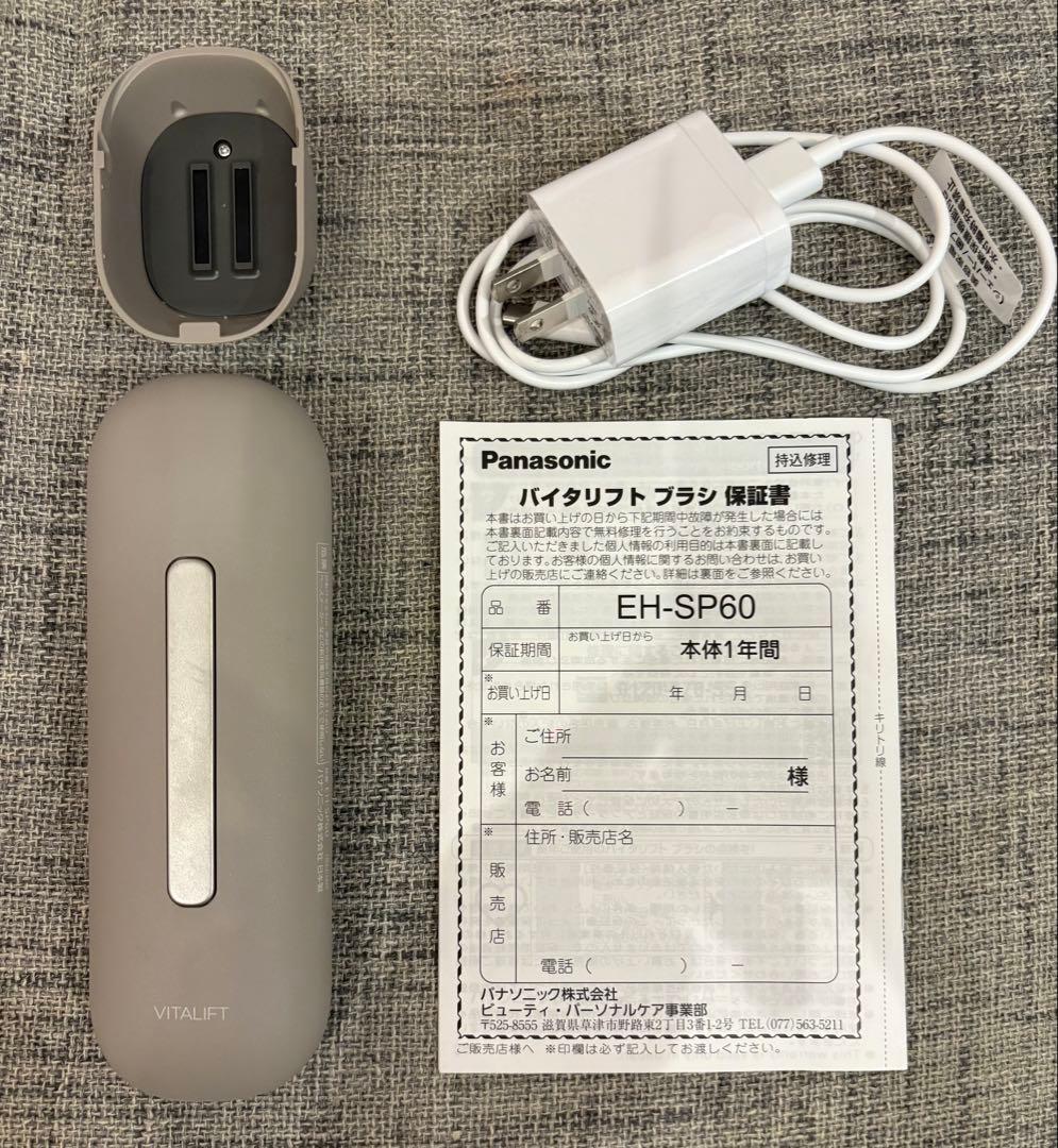 パナソニック　美顔器 バイタリフト ブラシ EH-SP60-H