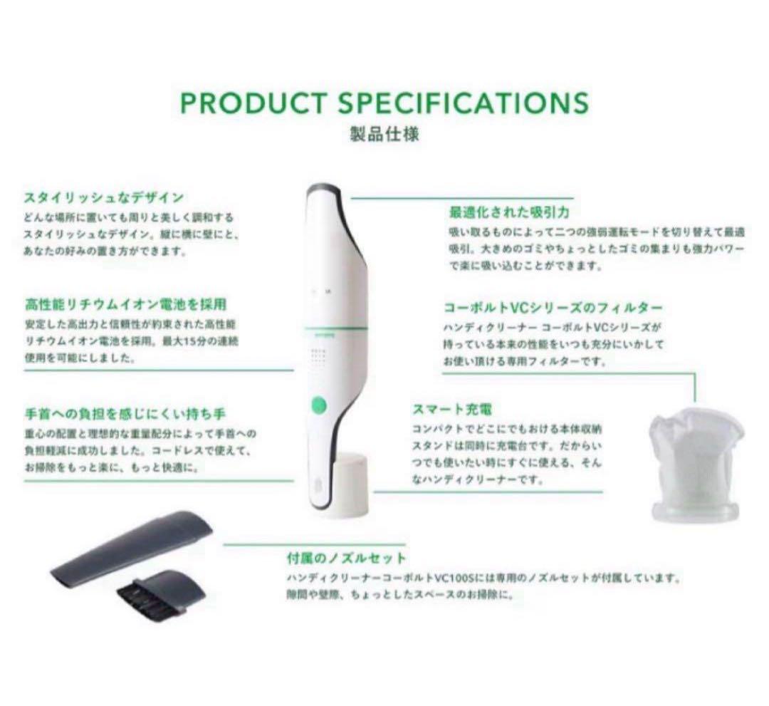 ハンディクリーナー VC100s