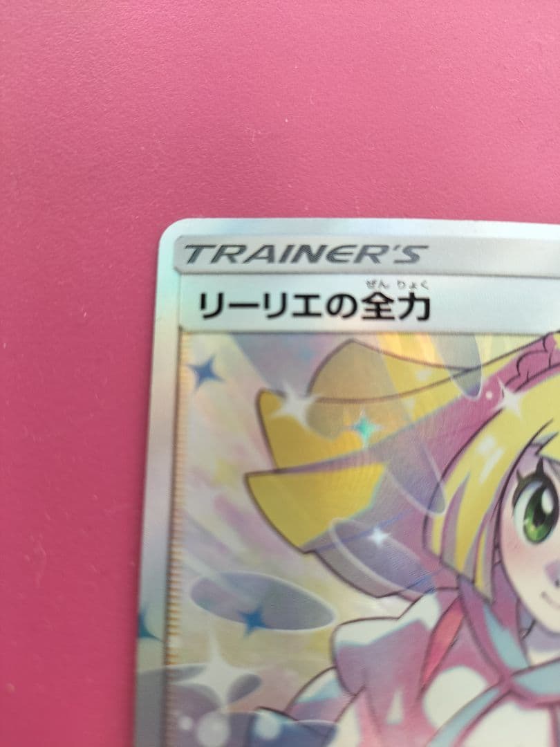 リーリエの全力 SR SM11b ドリームリーグ 068/049