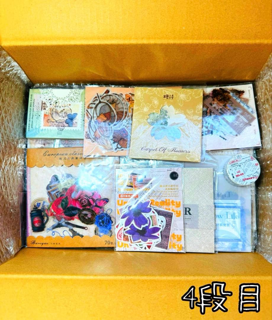 b*i様 最終SALE★海外マステ・コラージュ素材他♡大量まとめ売り 【B】おま