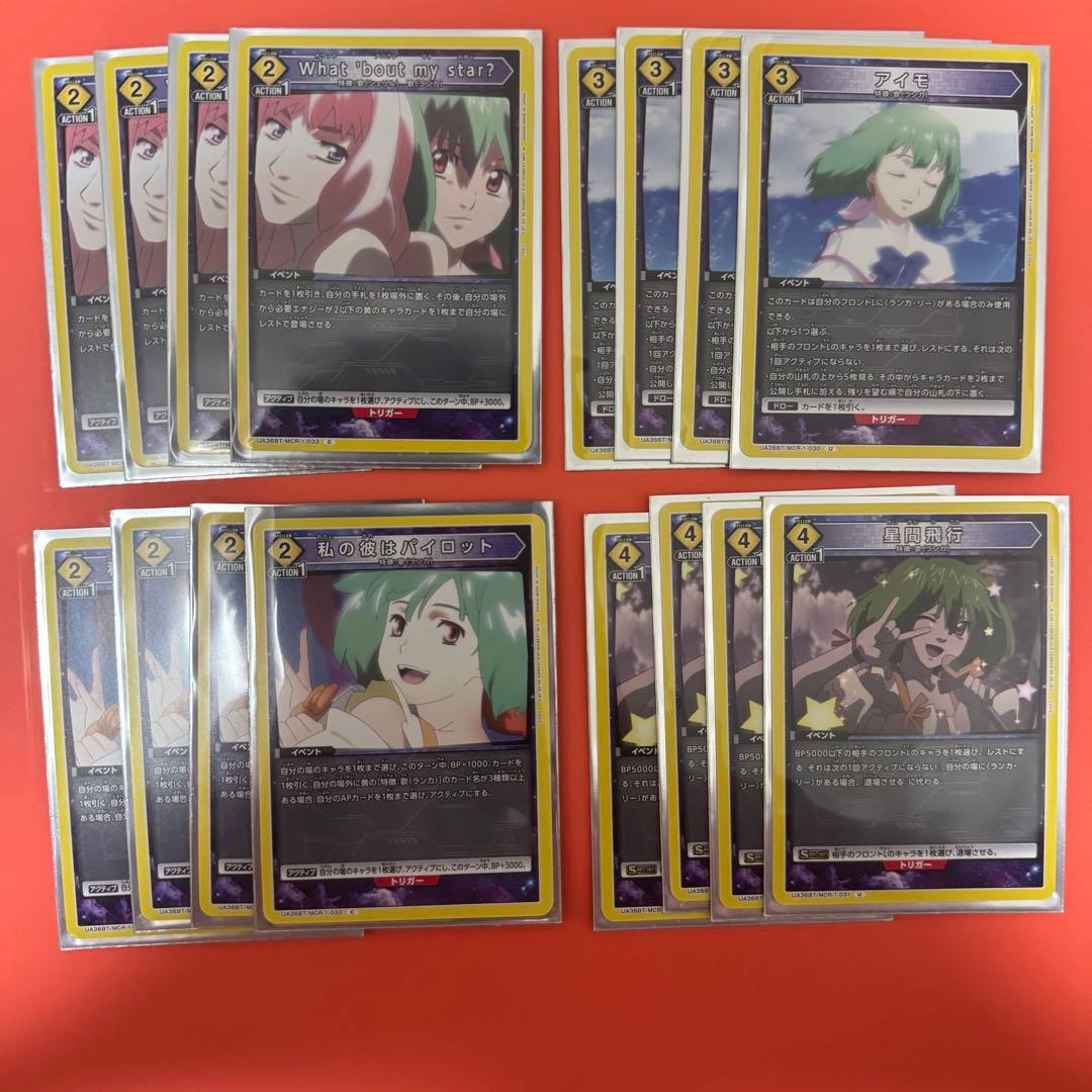 ユニオンアリーナ　ランカ　デッキ　調整パーツ付き　パラレル