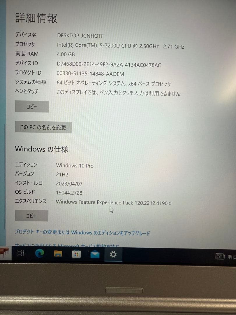 Windowsノート本体 Panasonic CF-LX6