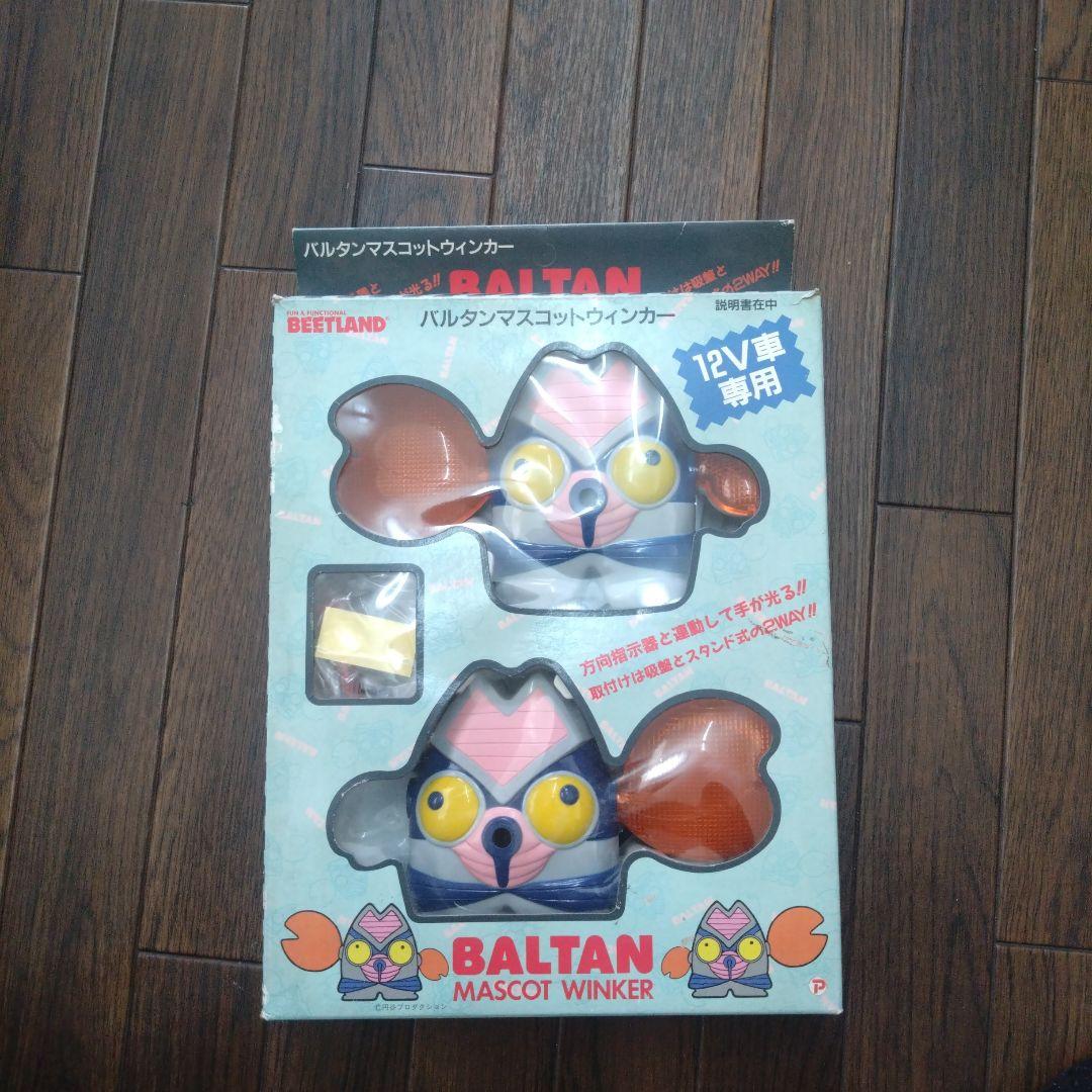 希少激レア当時物バルタン星人ウィンカーcbxjgsゼファー