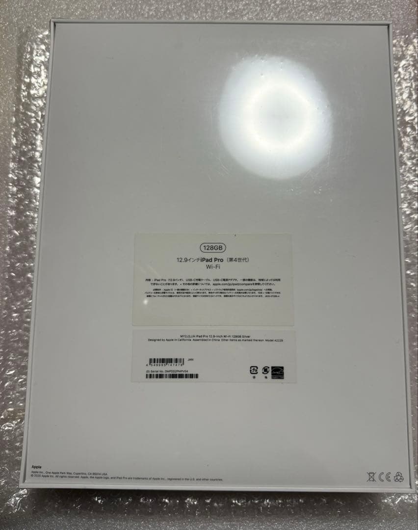 iPad Pro 第4世代 12.9インチ 128GB Apple 新品未開封