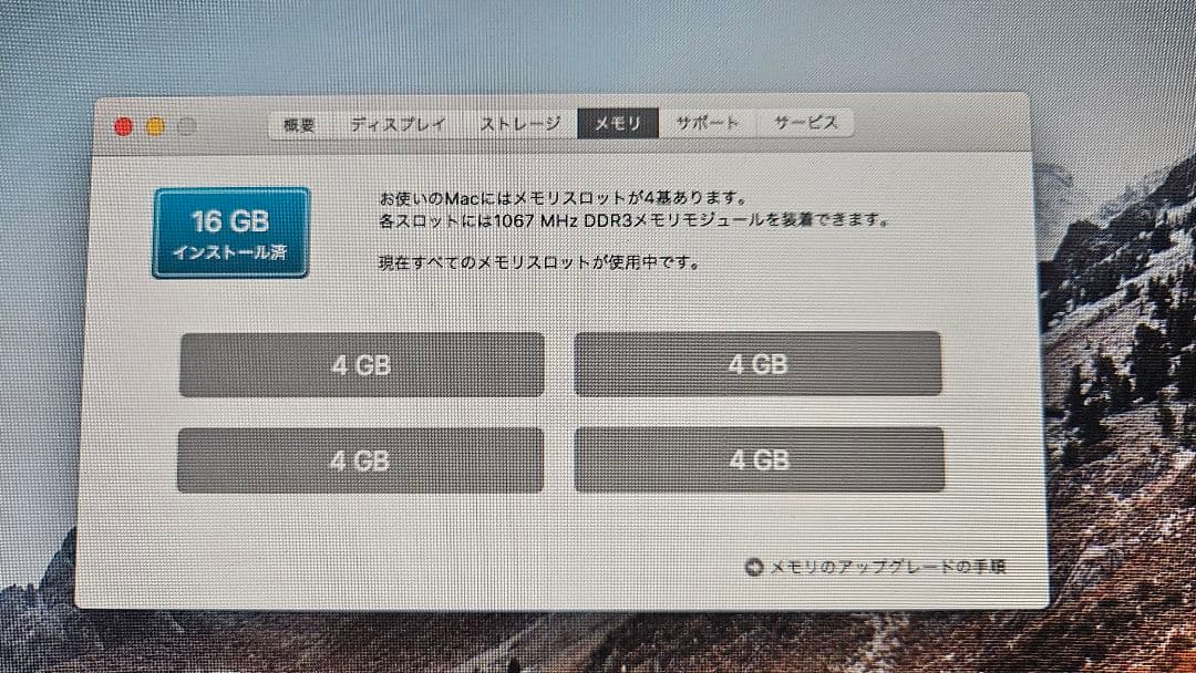iMac 27インチ late 2009