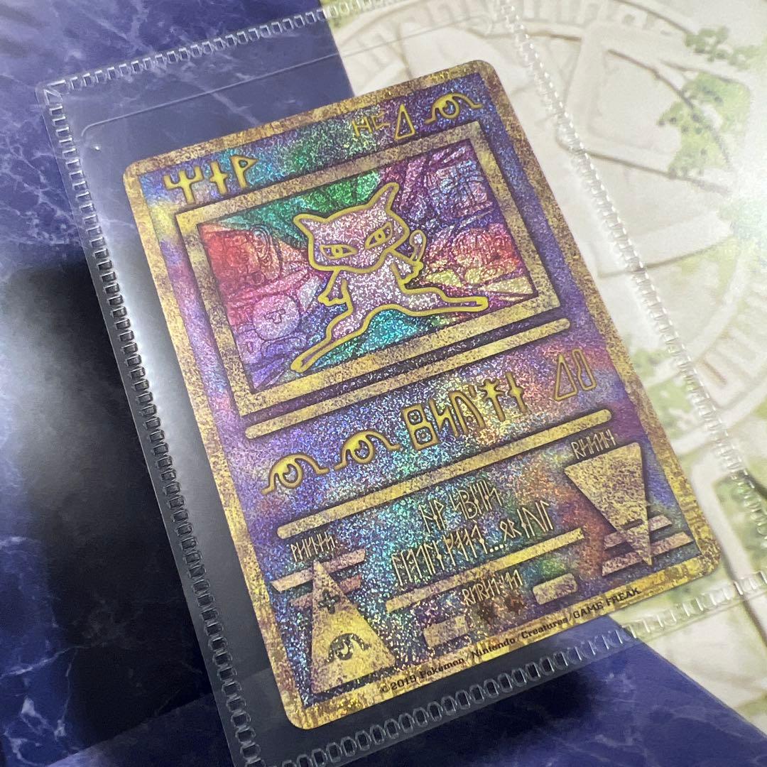 ポケモン ポケカ ミュウツーの逆襲 パンフレット 古代ミュウ 未使用品