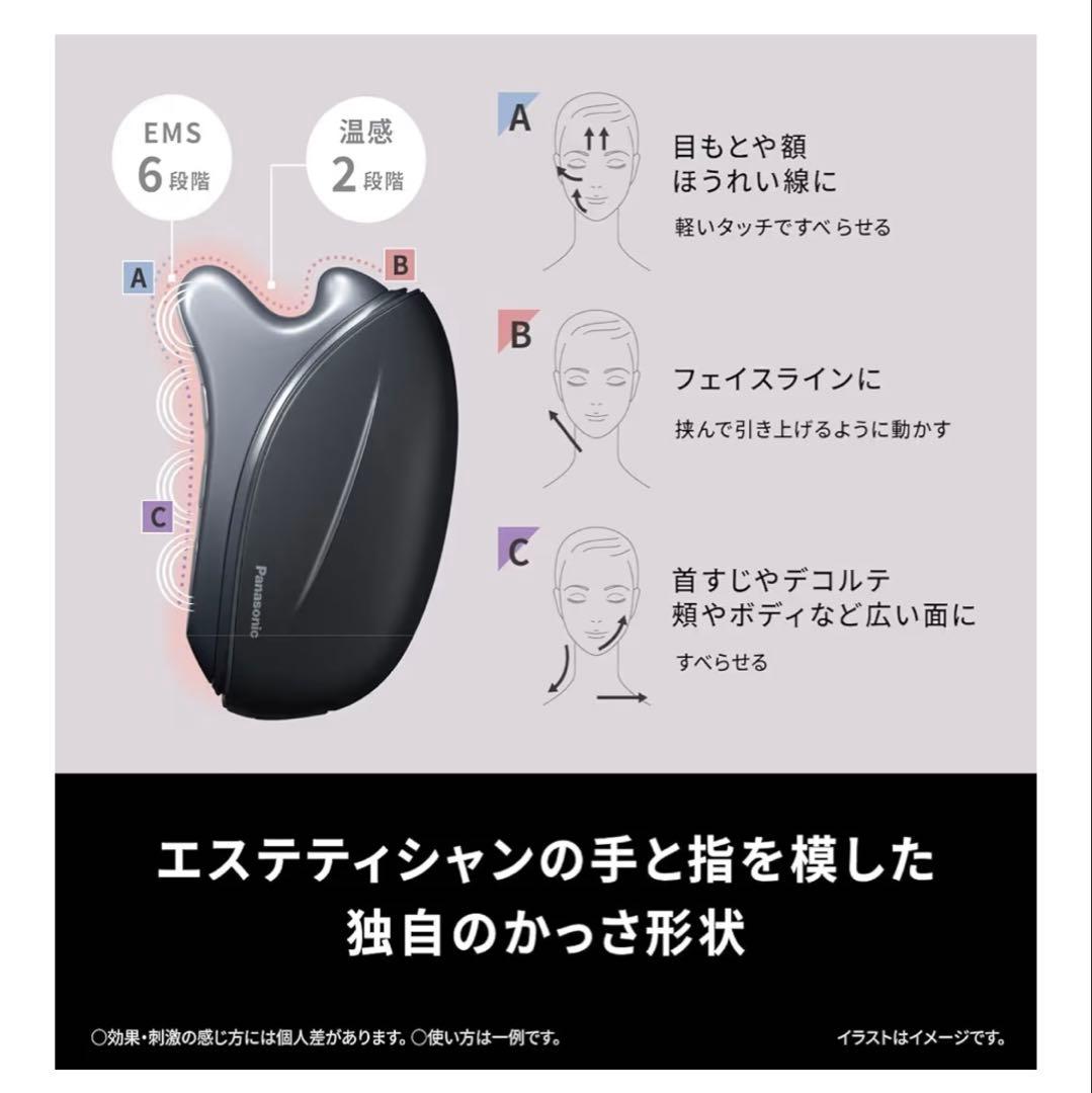 Panasonic バイタリフト かっさ EMS搭載 EH-SP86-K