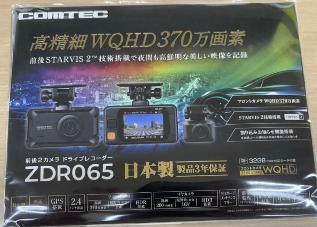 コムテックドライブレコーダーZDR065STARVIS2運転支援機COMTEC