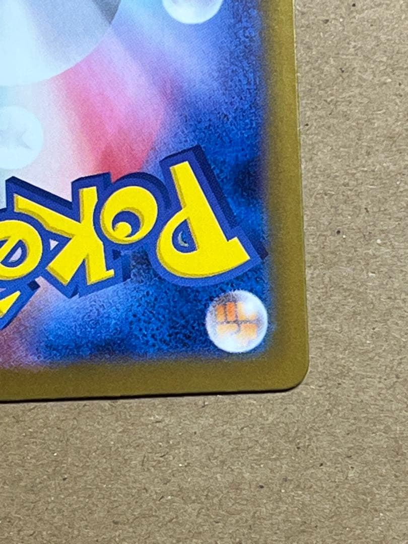 ニンフィアex SAR SV8a テラスタルフェスex